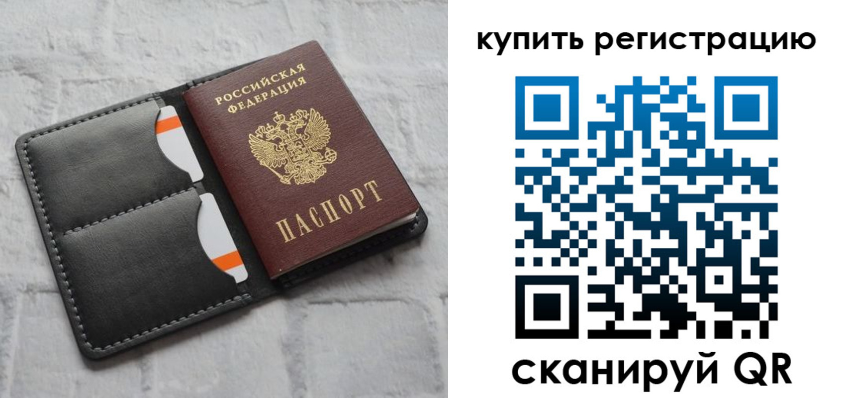 временная регистрация для школы в Барыше