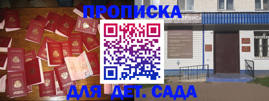 регистрация в Барыше