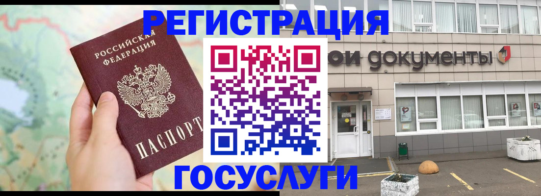 прописка гарантия в Барыше
